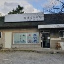 내고향 추어탕 이미지