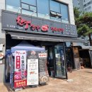 지에스더프레시오산대역점