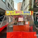불타는잉어빵 이미지