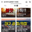 김사부의 곱창명가 이천점