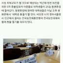 오늘 10여개 대학 동맹 휴업, 대학생총궐기 이미지