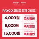 다비치안경 아산탕정역점 이미지