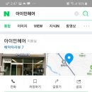 아이민헤어 이미지