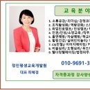 정스힐링테라피 | 시민종합사회복지관 부양가족지원사업 부모교육 사춘기 자녀이해 부모로서 나 알기/ 자녀와 소통공감...