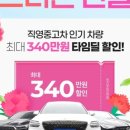 타임딜