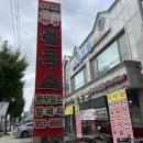 토종 서천인이자 고기 잘알이 추천하는 서천 한국소 정육 백화점 방문 후기 내돈내산