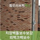 회오리브릭픽스 이미지