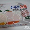 하우스감귤 달콤한 양지청과