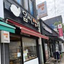 옵써빵집