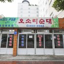 오소리순대 이미지