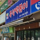 조은맛남