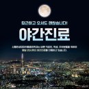 미아온정형외과의원 이미지