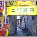 동원당약국 이미지