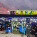 왕새우본부 | 🩷내돈내산🩷 궁평항 새우구이 맛집, 왕새우 본부(대하 철, 가격, 주차 등)