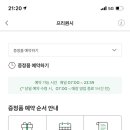 스타벅스창원유니시티점 이미지