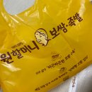 원할머니보쌈족발이수역점