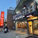 미향해장국 시청직영점 | [부산 연제구 연산동] '미향해장국 시청직영점'