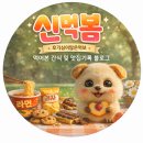 털보네 | 남영역 털보네 떡꼬치 후기｜3번 방문하고 쓰는 찐 후기