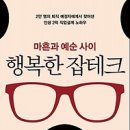 잡테크 티스토리