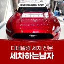 세차하는남자 이미지