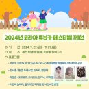 읍면 평생학습 프로그램 귀로 보는 건강클리닉 이혈 | 제천시민들, 중국발 코로나19 엔데믹(풍토병화) 대응-국토교통부 한국교통안전공단, 2024제3회 코리아...