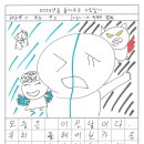 그림일기 이미지