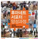 후마네트