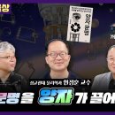 우주만물상 2026년 9월호. 양자가 이끄는 양자문명 시대!(김현철 교수, 한정훈 교수) 이미지
