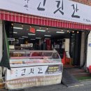 우아한 고깃간 이미지