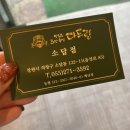 3단숙성다드림 | 창원삼겹살 소답동맛집 3단 숙성육 다드림 찐 후기