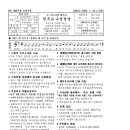 2026년 7월 19일 (제2385호) 연중 제16주일 (가해) 이미지