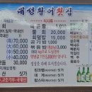 숙이횟집 이미지