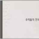 나의너에게