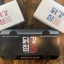 닭강점 네이버블로그