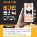 365마트 첨단점 | 광주 첨단 다이어트 한약, 다이어트 한의원 추천 후기. 옷 핏이 살아나고 기분이 살아났습니다