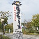 양수리한옥집
