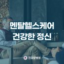 대인관계&멘탈향상 이미지
