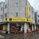 강남소고기해장국