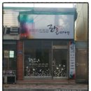 모니카수선