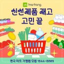 더불어 마트 이미지