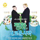 윌튼데코