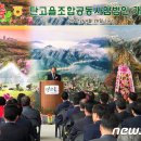 단고을조합공동사업법인