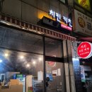상도동 기름이 깨끗한 치킨키친 포장후기