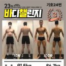 다이어트&바디챌린지 필라테스 이미지