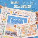 체스야 놀자 | 배우면서 놀자! 오트밀 패브릭 보드게임판 2종 후기