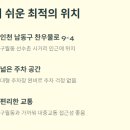 남촌회관 이미지