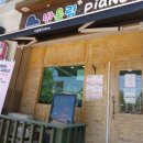 반올림피아노교습소 이미지