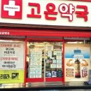 만수약국 앞 이미지