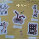 동화자석