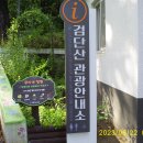 검단산 관광안내소 이미지